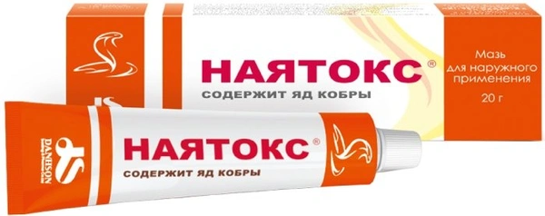 Наятокс мазь 20 г (Болгария)