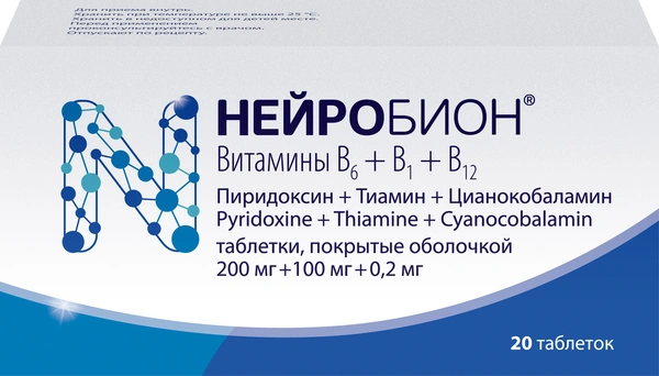 Нейробион таблетки №20 (Австрия)