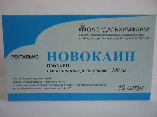 Новокаин суппозитории ректальные 0,1 № 10 (Россия)