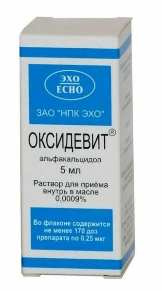 Оксидевит капли внутрь 9 мкг/мл 5 мл (Россия)