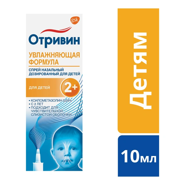 Купить Капли Отривин Для Улучшения Слуха