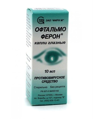Офтальмоферон капли 10 мл (Россия)