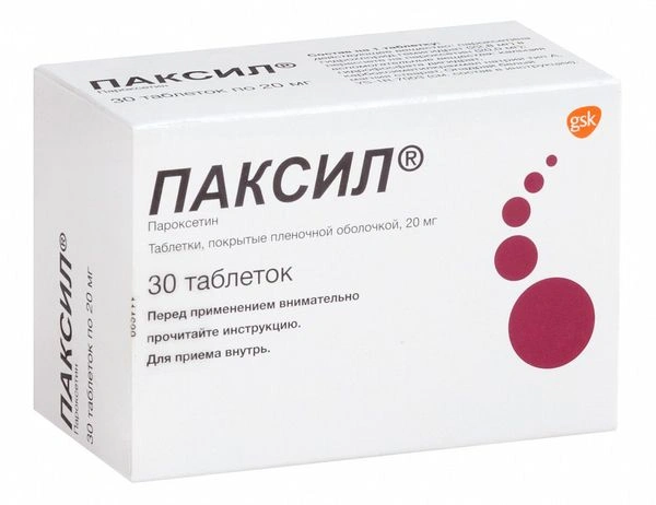 Р Паксил таблетки покрытые пленочной оболочкой 20 мг №30 (Польша)