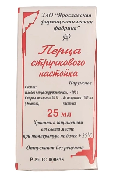 Перца стручкового настойка 25 мл (Россия)