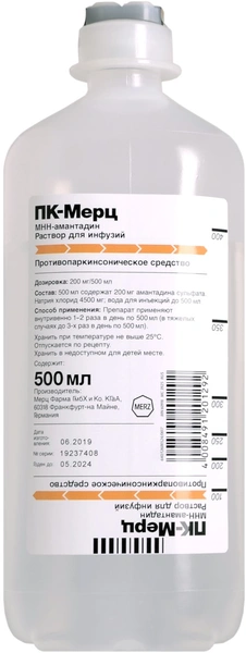 Пк-мерц амантадин 100 мг. Пк мерц таблетки 100 мг. Мерц витамины для волос состав. Пк-мерц (таб. Специальное драже мерц состав витаминов.