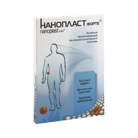 Лейкопластырь Нанопласт форте 7х9 см №3 (Китай)
