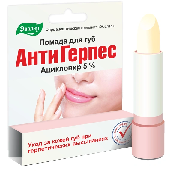 Помада Антигерпесная 3 г (Россия)