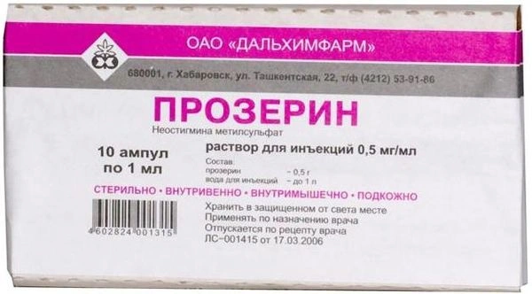 Прозерин раствор для инъекций 0.5 мг/мл 1 мл №10 (Россия)