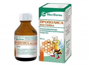 Прополиса настойка 25 мл (Россия)