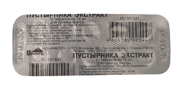 Пустырника экстракт таблетки 14 мг №10 (Россия)