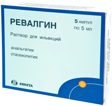 Ревалгин 5 мл №5 (Индия)