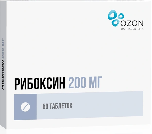 Рибоксин таблетки покрытые пленочной оболочкой 200 мг №50 (Россия)