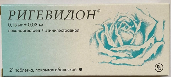 Купить В СПб Ригевидон Таблетки Покрытые Оболочкой №21, Инструкция.