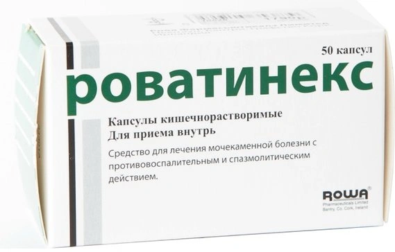 Роватинекс капсулы №50 (Ирландия)