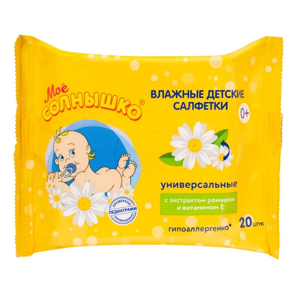 Салфетки детские Мое солнышко №20 универсальные (Россия)