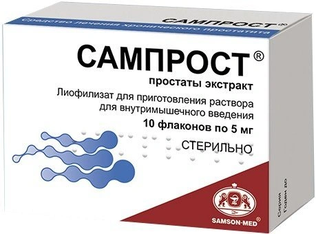 Сампрост лиофилизат 5 мг №10 (Россия)