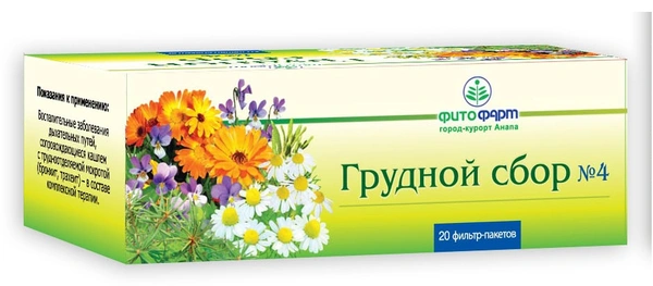 Сбор Грудной №4 фильтр-пакет 2 г №20 (Россия)