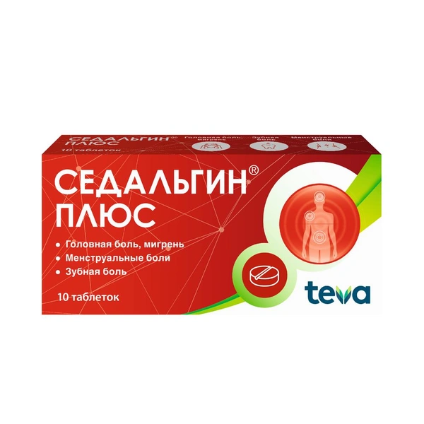 Седальгин Плюс таблетки №10 (Болгария)