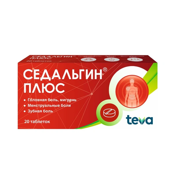 Седальгин Плюс таблетки №20 (Болгария)
