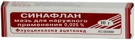 Синафлан мазь 0,025% 10 г (Россия)
