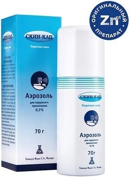Скин-кап аэрозоль 0,2% 70 г (Испания)