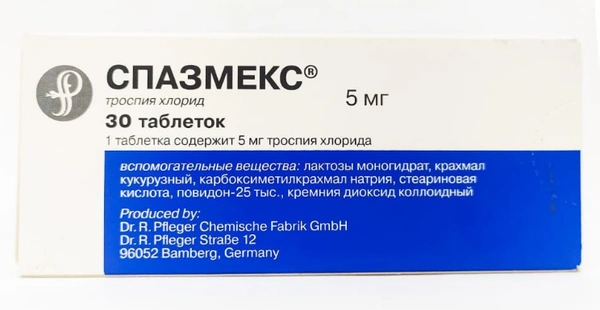 Спазмекс таблетки 5 мг №30 (Германия)