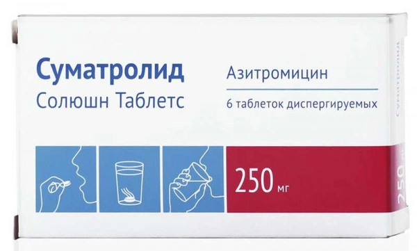 Суматролид Солюшн Таблетс таблетки диспергируемые 250 мг №6 (Россия)