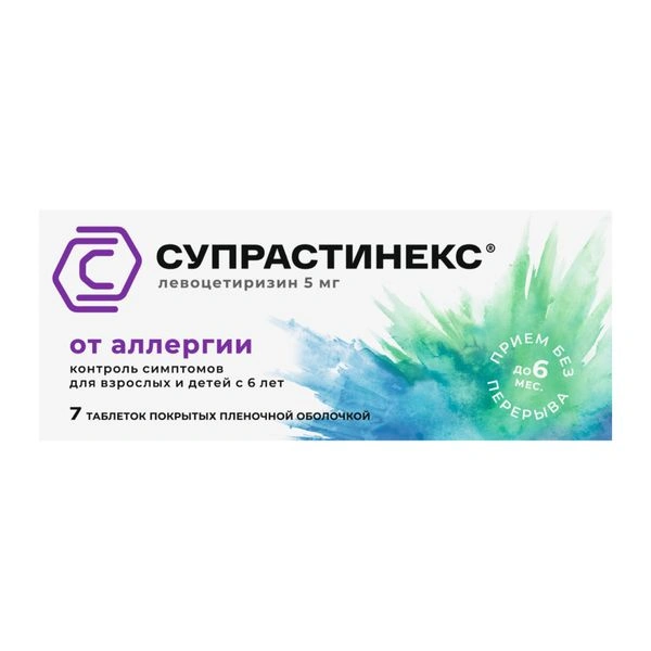 Супрастинекс таблетки покрытые оболочкой 5 мг №7 (Венгрия)