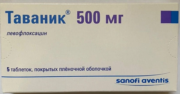 Таваник таблетки покрытые пленочной оболочкой 500 мг №5 (Франция)