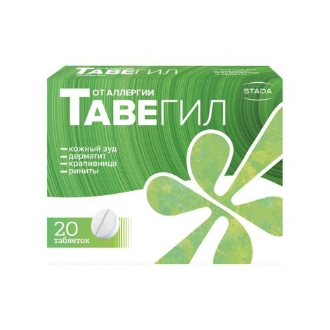 Тавегил таблетки 1 мг №20 (Босния/Герцеговина)