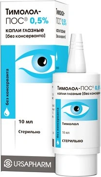 Тимолол-пос 0,5% 10 мл (Германия)