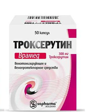 Троксерутин Врамед капсулы 300 мг №50 (Болгария)