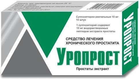 Уропрост суппозитории ректальные 10 мг №10 (Россия)