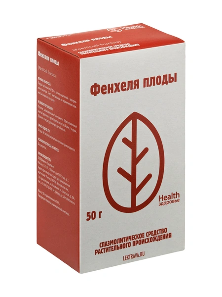 Фенхеля плоды растительное сырье 50 г (Россия)