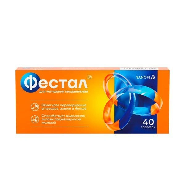 Фестал таблетки кишечнорастворимые, покрытые оболочкой №40 (Индия)