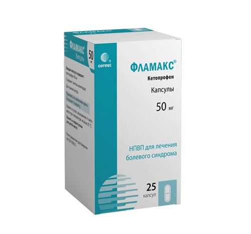 Фламакс капсулы 50 мг №25 (Россия)