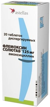 Флемоксин Солютаб таблетки 125 мг №20 (Россия/Нидерланды)
