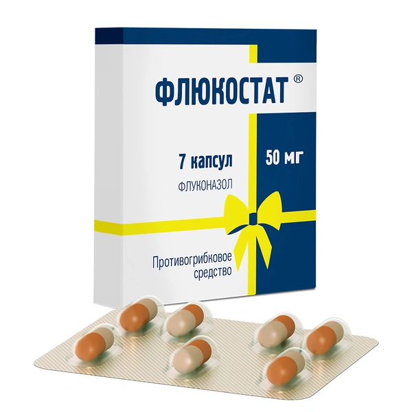 Флюкостат капсулы 50 мг №7 (Россия)