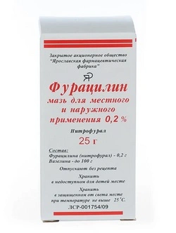 Фурацилиновая мазь 0,2% 25 г (Россия)
