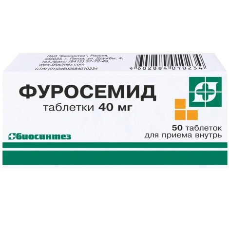Фуросемид таблетки 40 мг №50 (Россия)