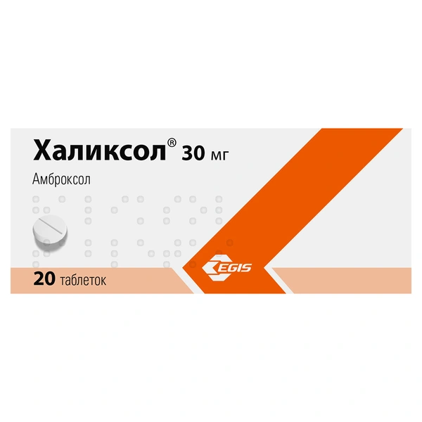 Халиксол таблетки 30 мг №20 (Венгрия)