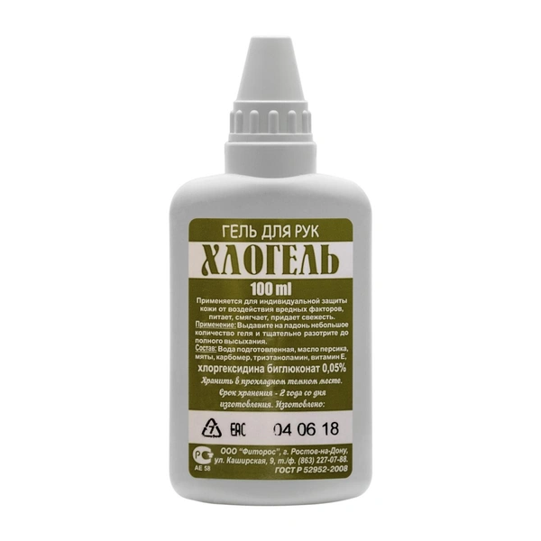 Аммиачная глицериновая жидкость для рук в аптеке. Девушка держит в руках флакон. Фл рук. Лосьон для рук с антибактериальным эффектом 100 мл навиопт. Лосьон для рук с антибактериальным эффектом 100 мл навиопт.