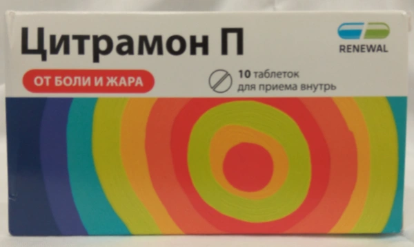 Цитрамон П таблетки №10 (Россия)