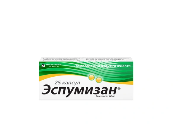 Эспумизан капсулы 40 мг №25 (Германия)