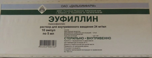 Эуфиллин раствор для инъекций 24 мг/мл 5 мл №10 (5х2) (Россия)