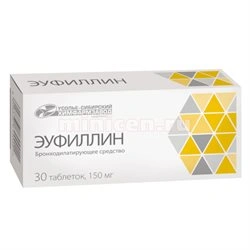 Эуфиллин таблетки 150 мг №30 (Россия)