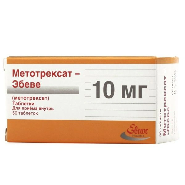 Метотрексат-Эбеве таблетки 10 мг №50 (Германия)