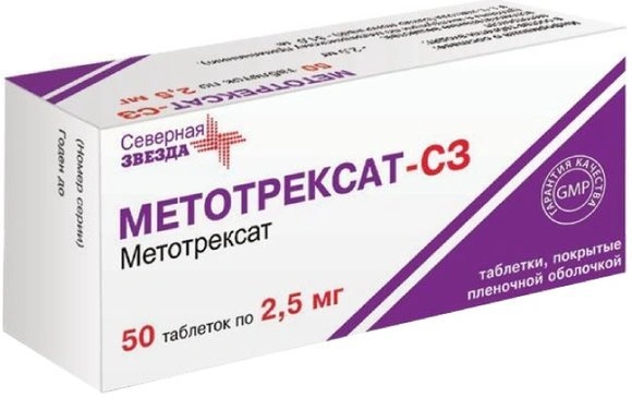 Метотрексат-СЗ таблетки покрытые пленочной оболочкой 2,5 мг №50 (Россия)