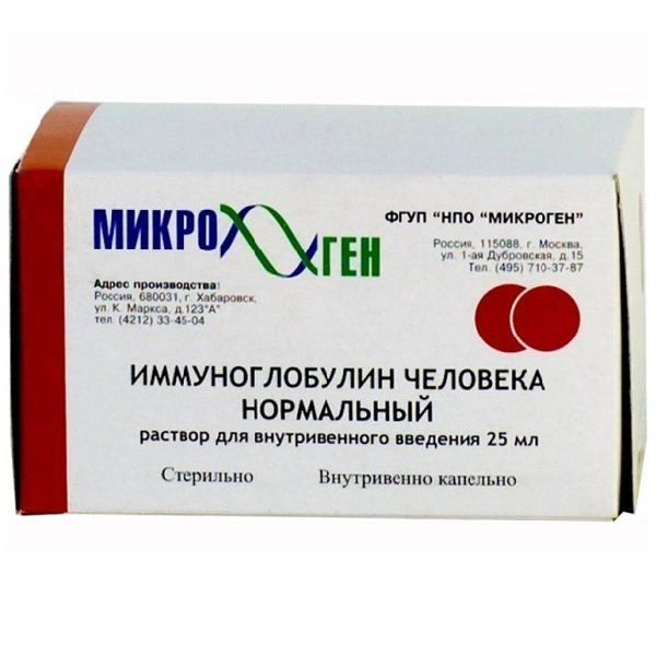 Иммуноглобулин человека нормальный 25 мл №1 (Россия)