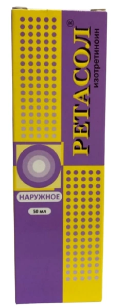 Ретасол раствор 0,025% 50 мл (Россия)